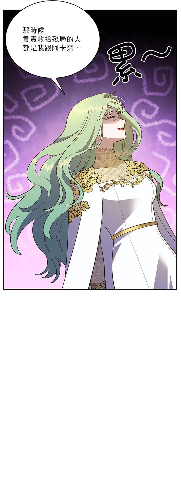第74话 第35页