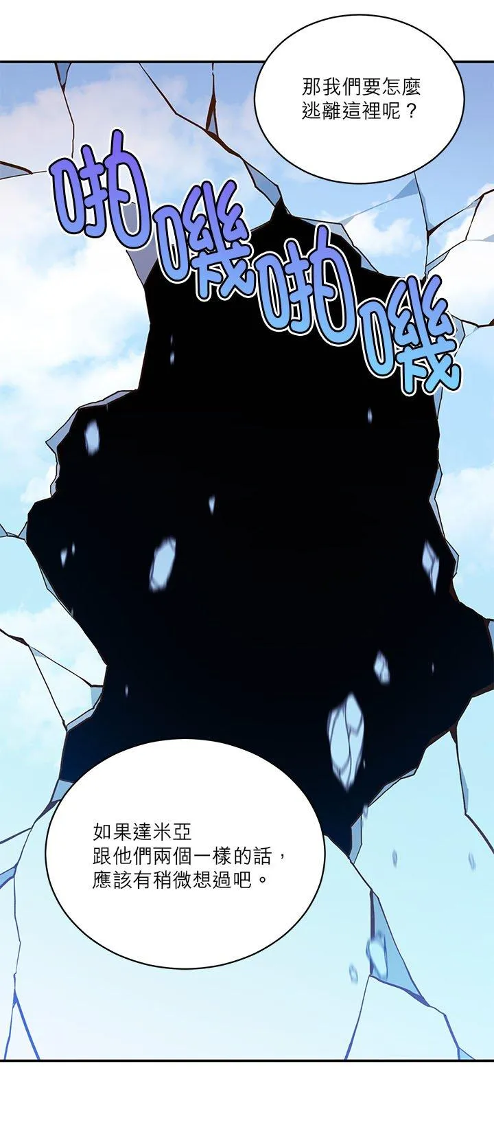第74话 第36页