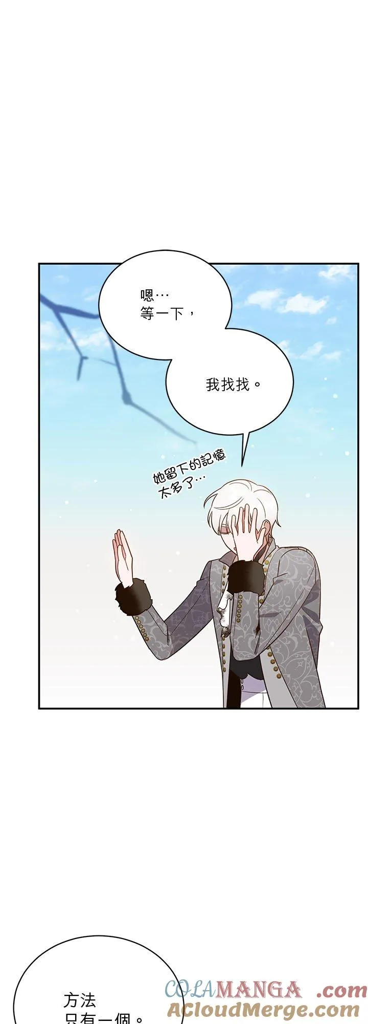 第74话 第37页