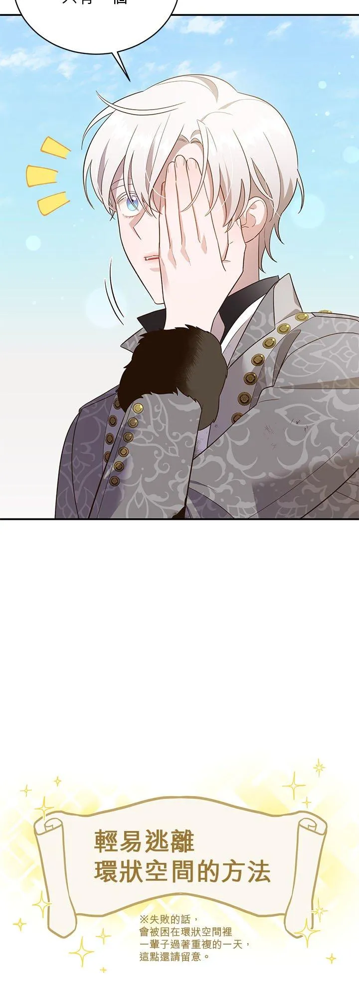第74话 第38页
