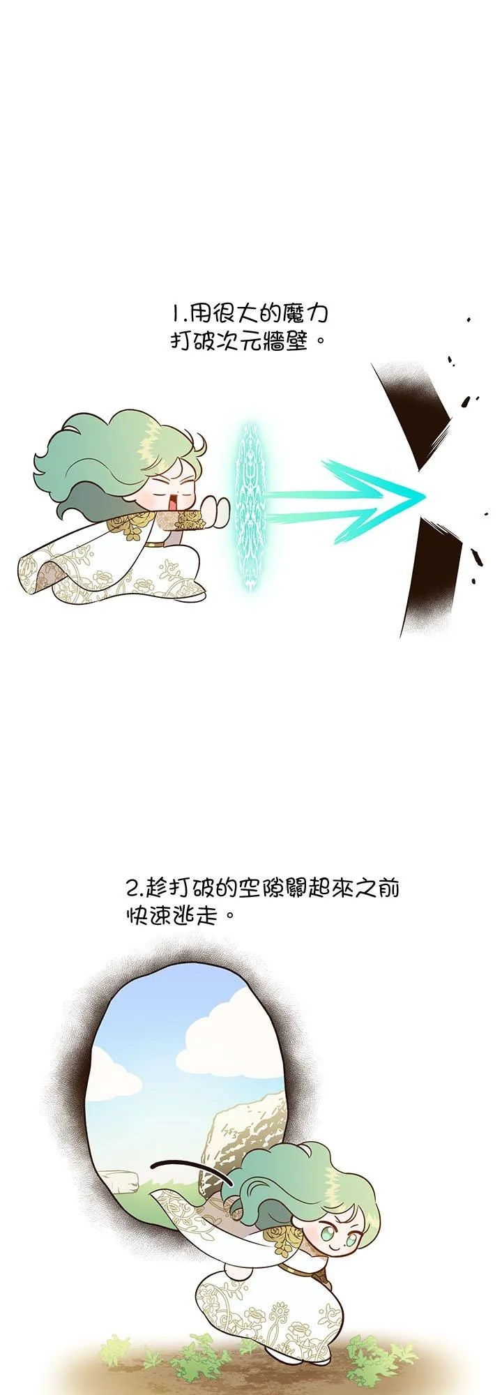 第74话 第39页