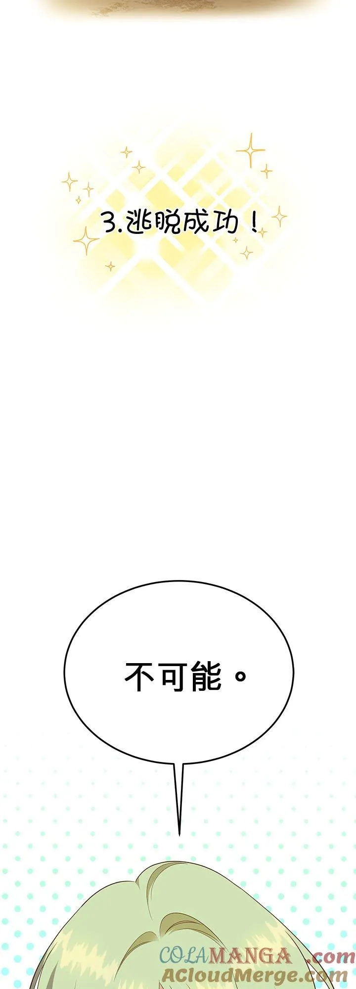 第74话 第40页