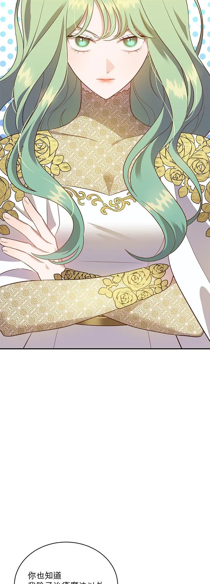 第74话 第41页