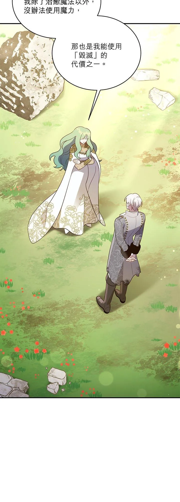 第74话 第42页