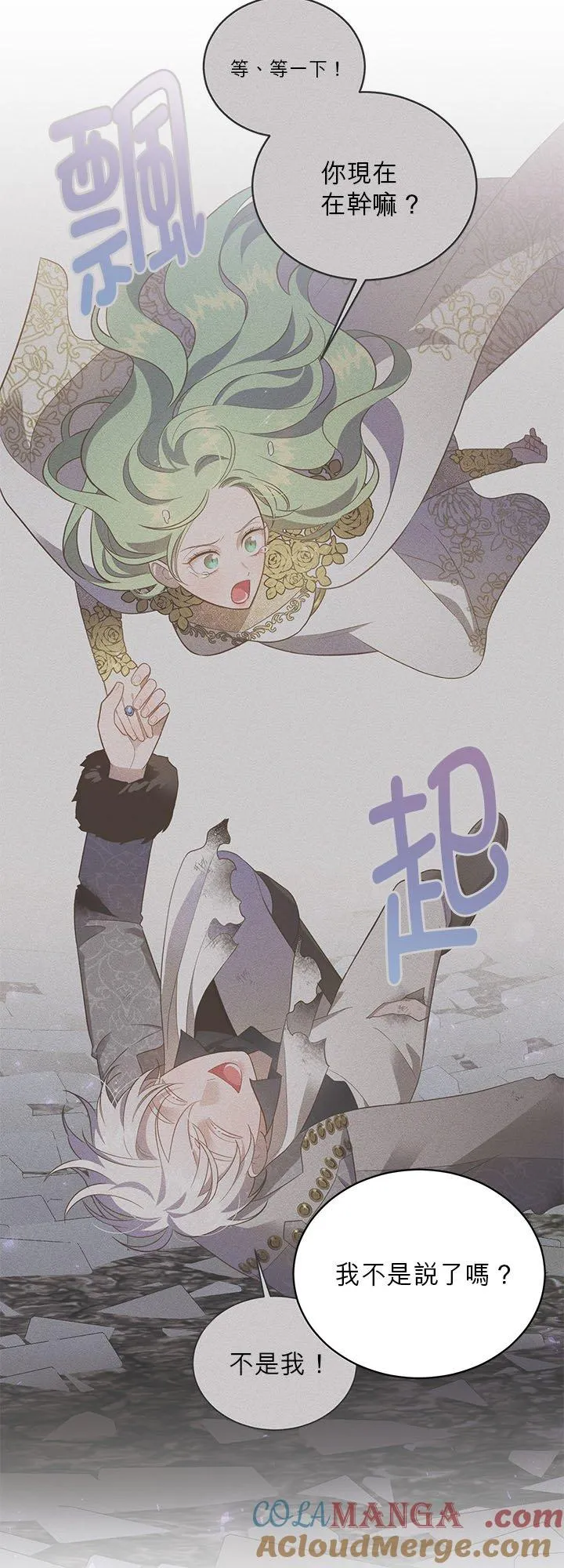 第74话 第46页