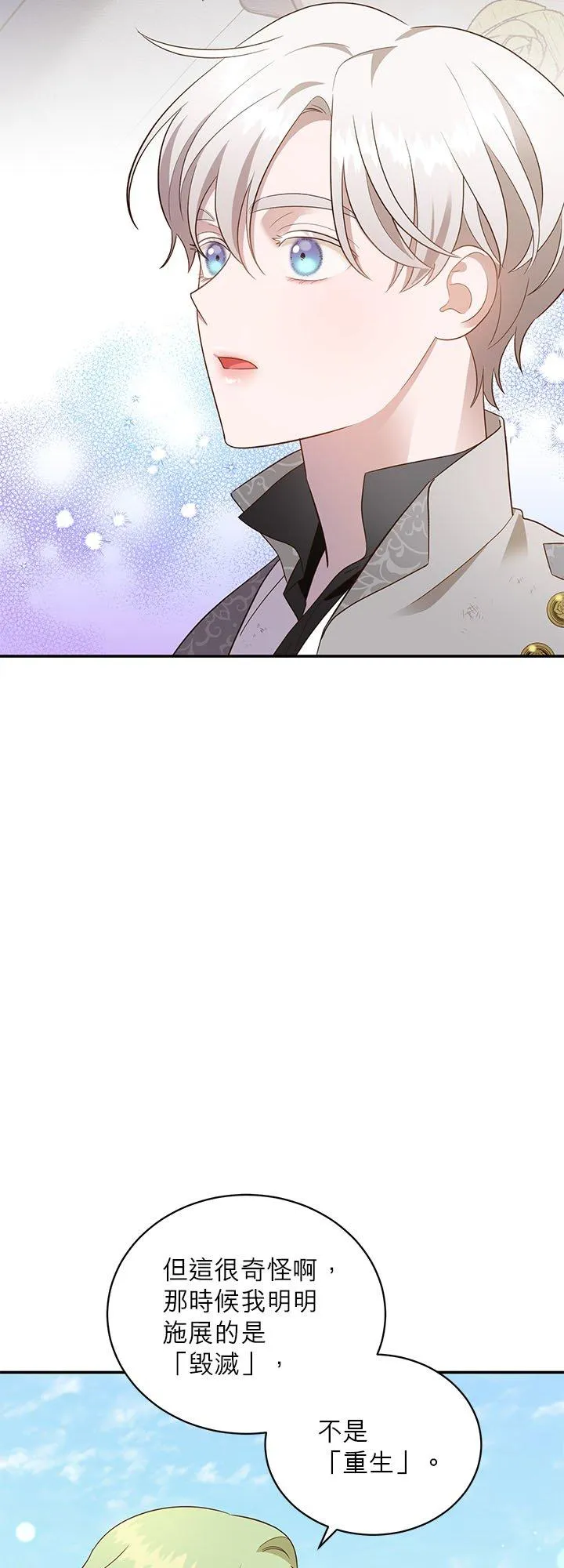 第74话 第48页
