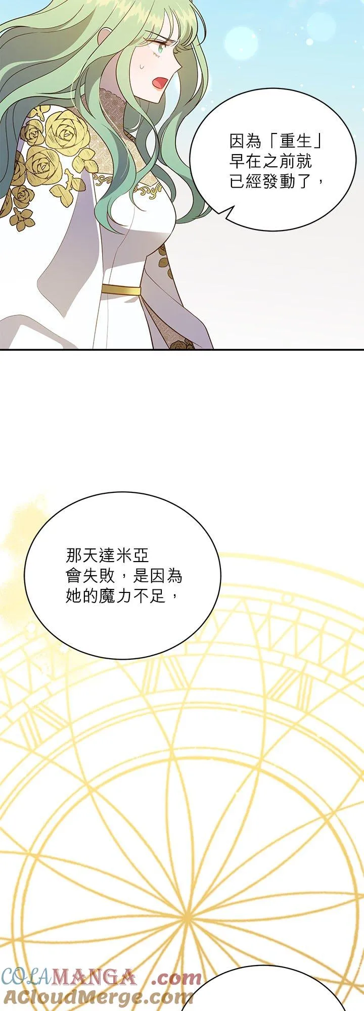 第74话 第49页