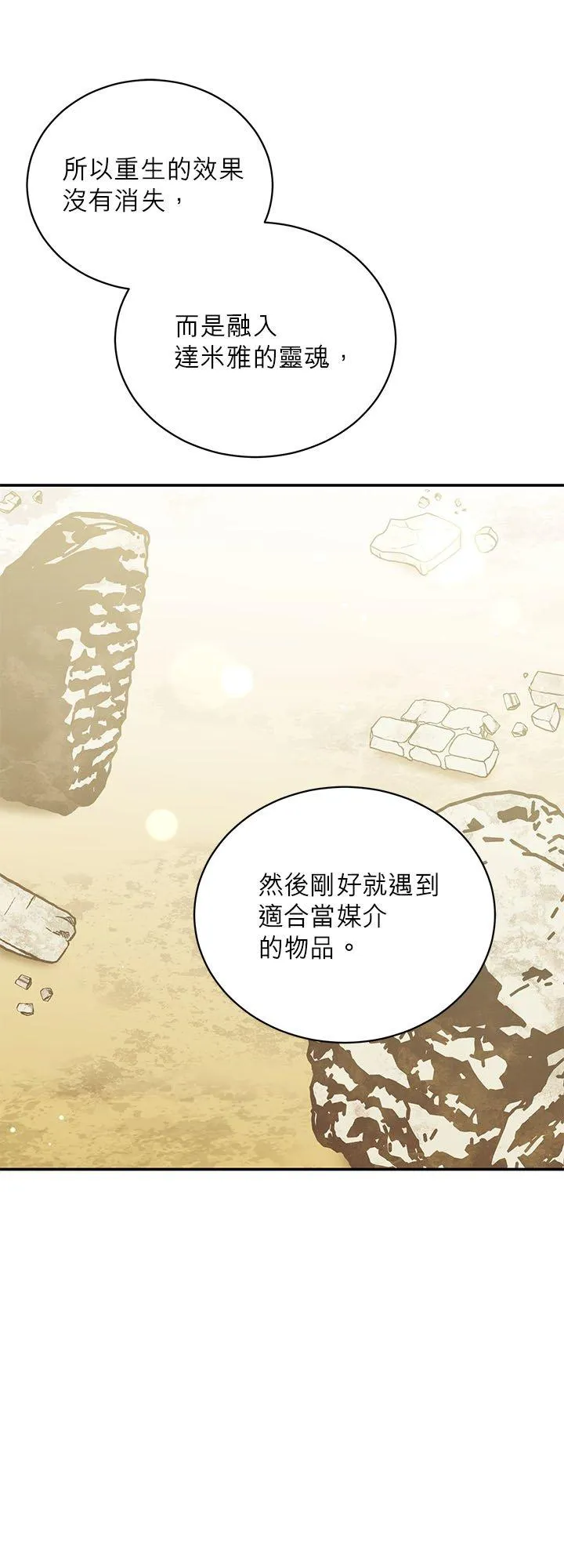 第74话 第51页