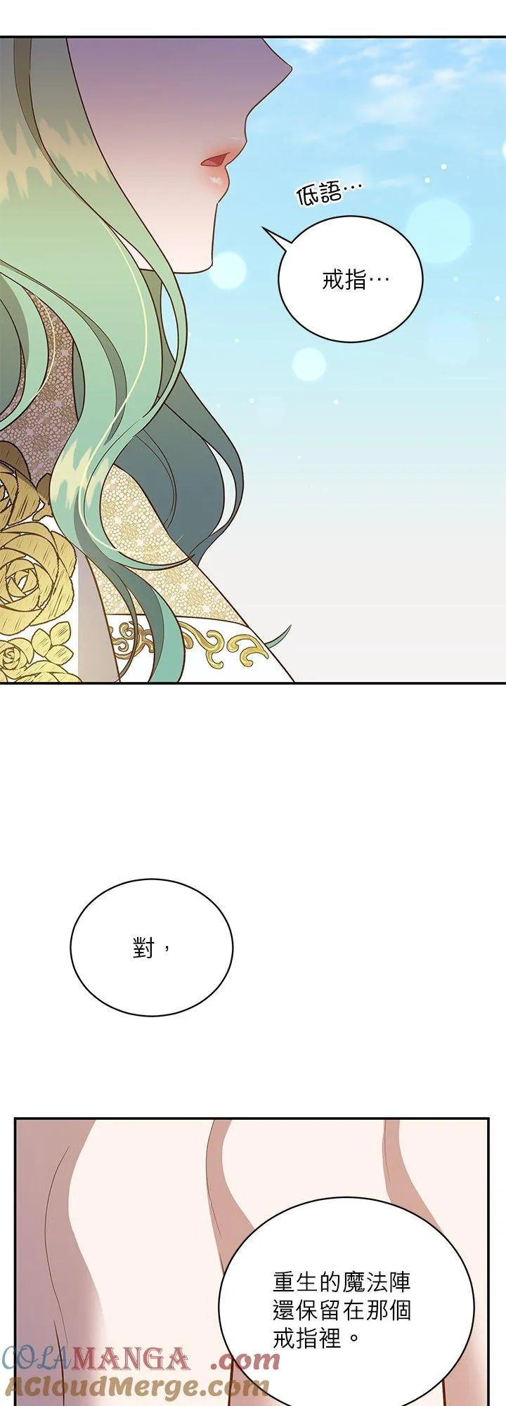 第74话 第52页