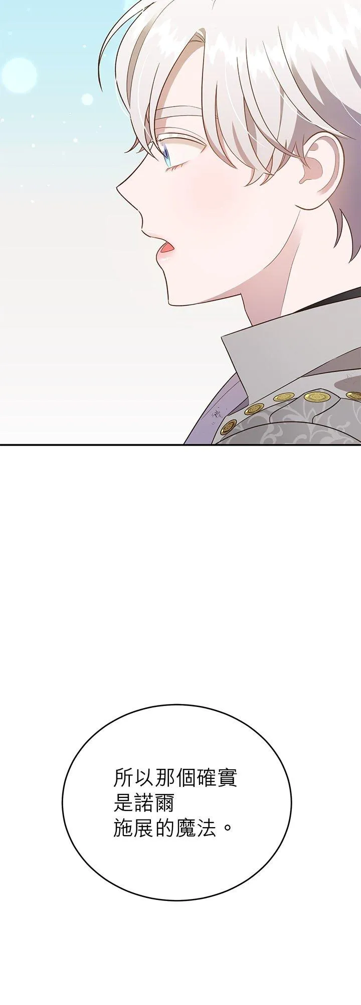 第74话 第54页