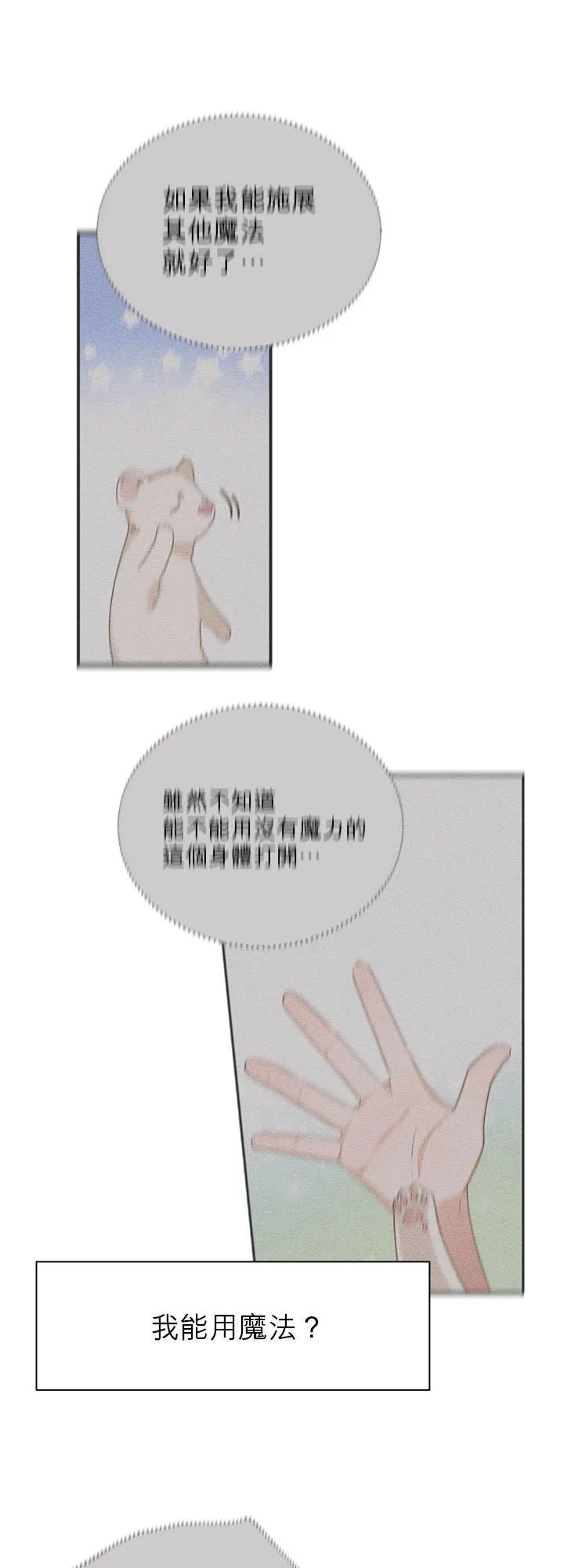 第74话 第56页