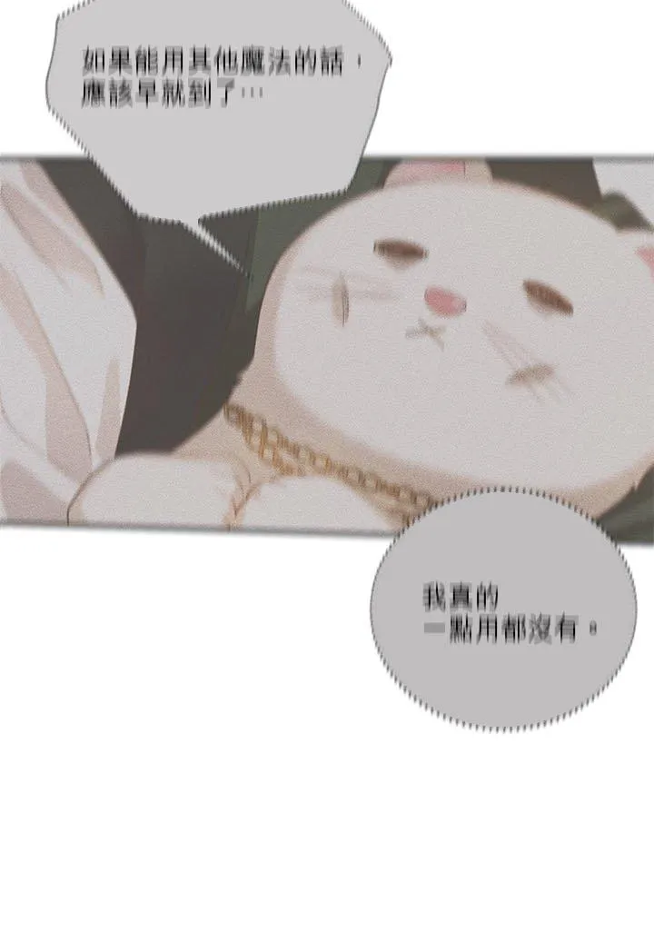 第74话 第57页