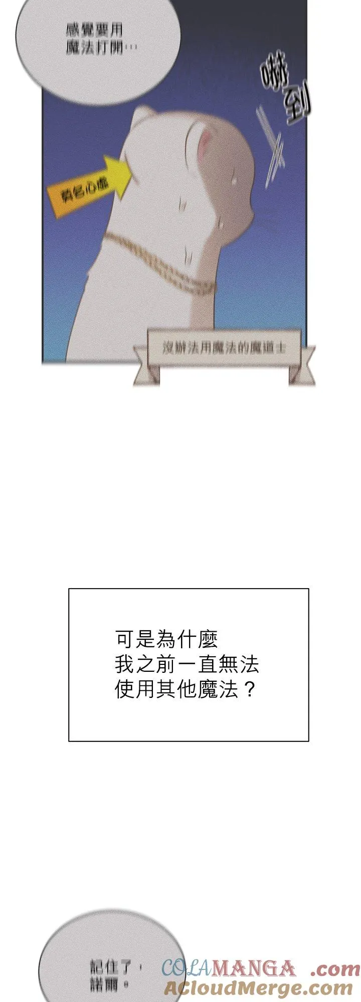 第74话 第61页