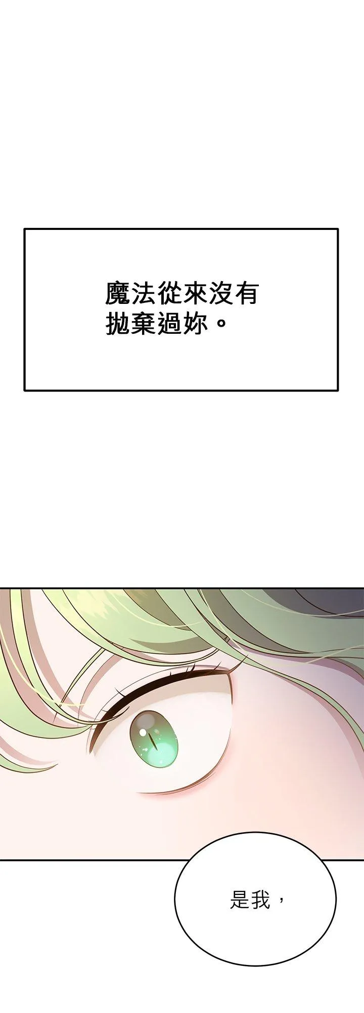 第74话 第63页
