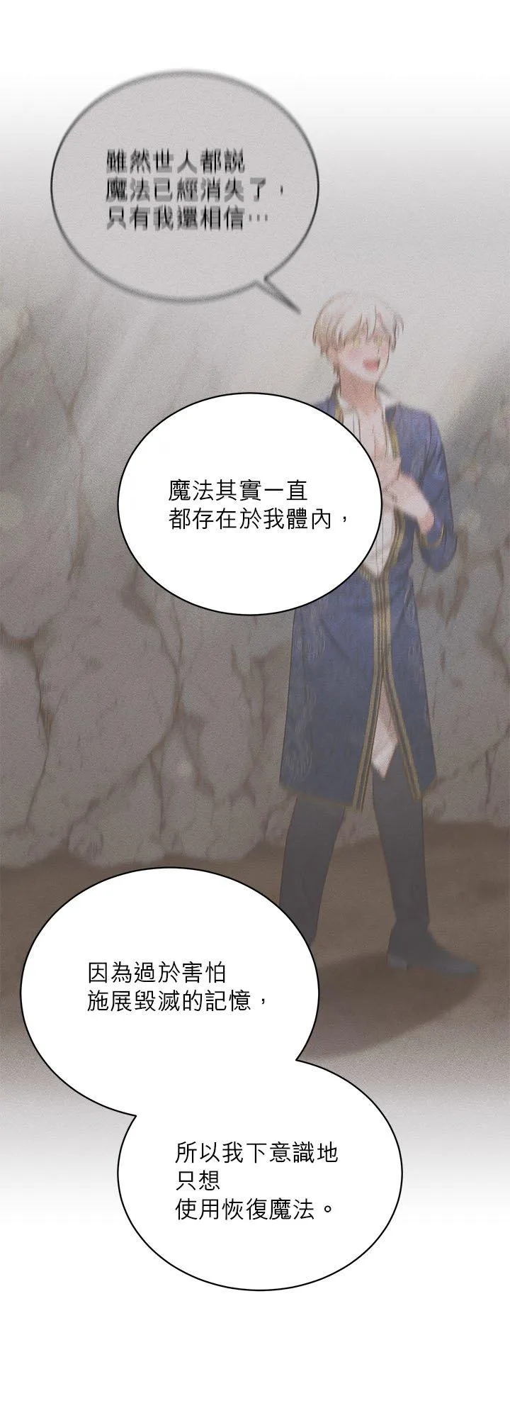 第74话 第65页
