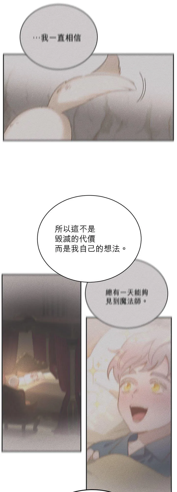 第74话 第66页