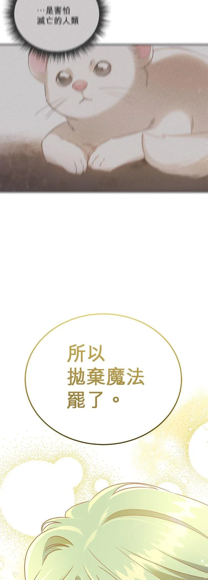 第74话 第68页