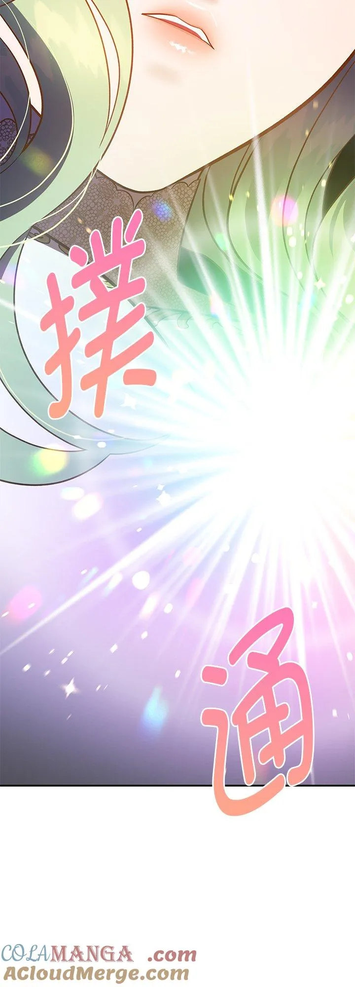 第74话 第73页