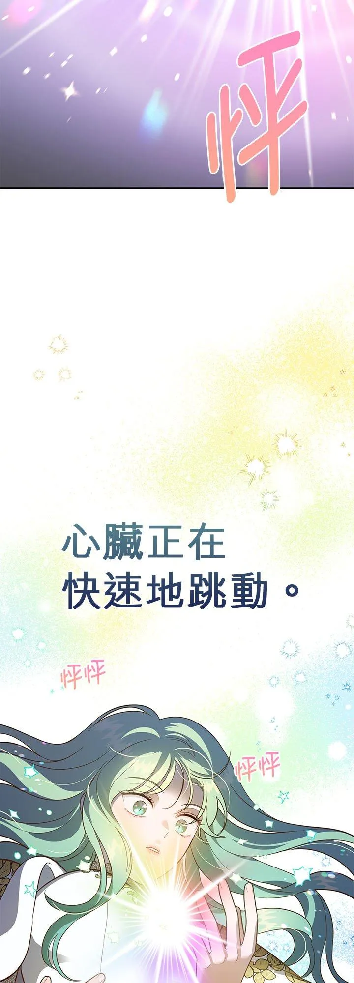 第75话 第6页