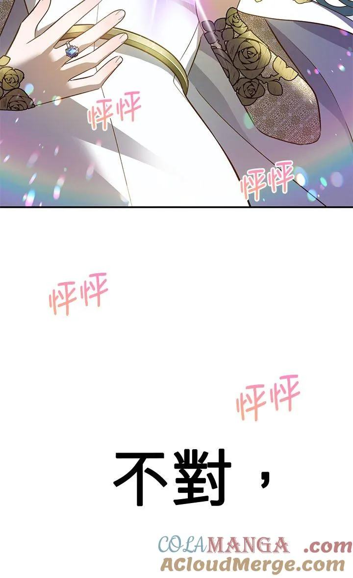 第75话 第7页