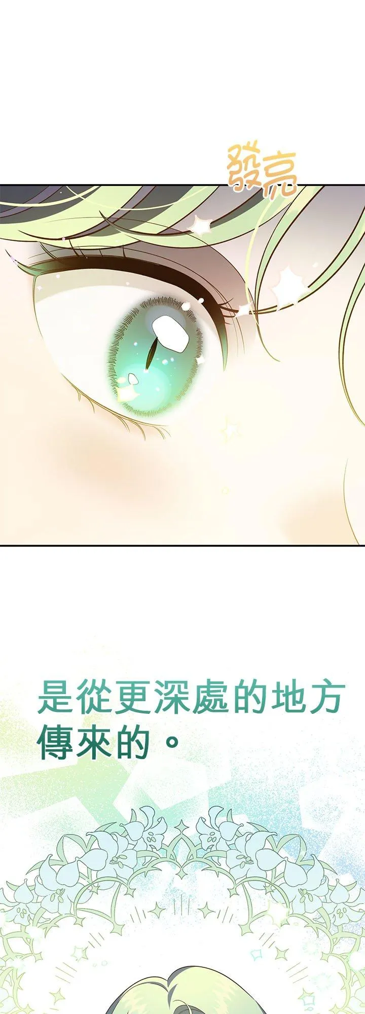 第75话 第8页