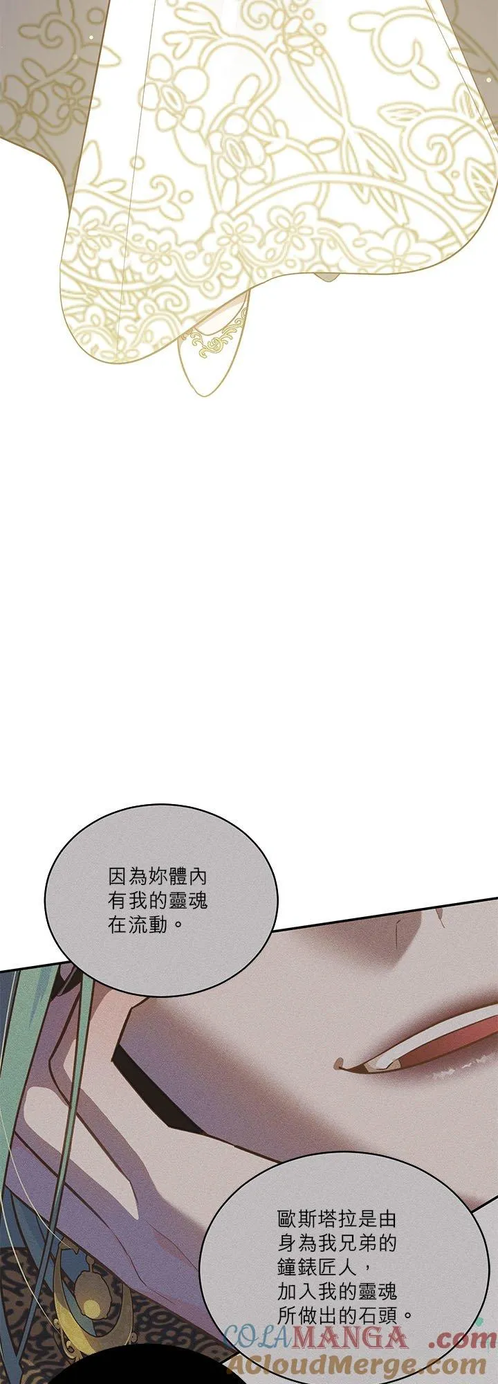 第75话 第10页