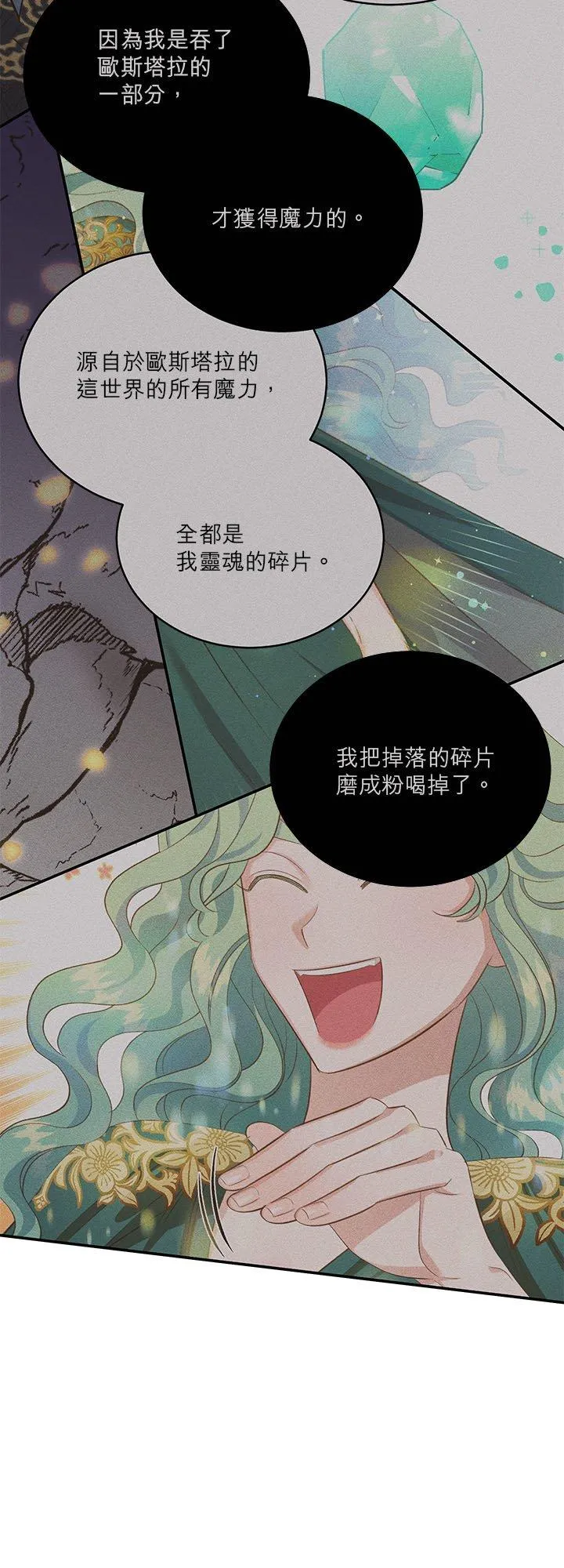第75话 第11页