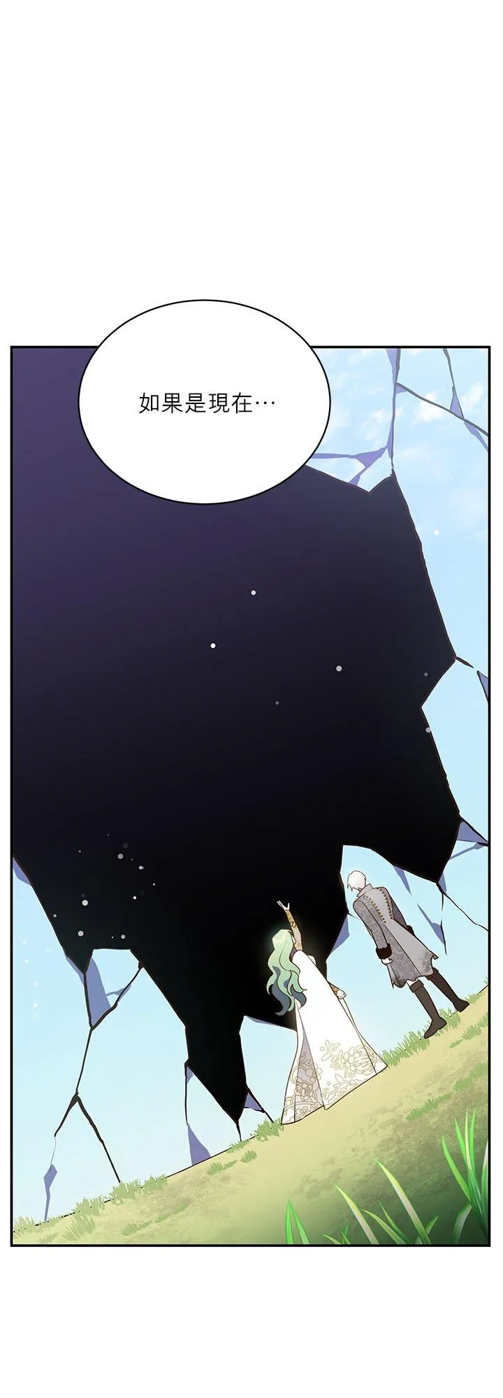 第75话 第12页