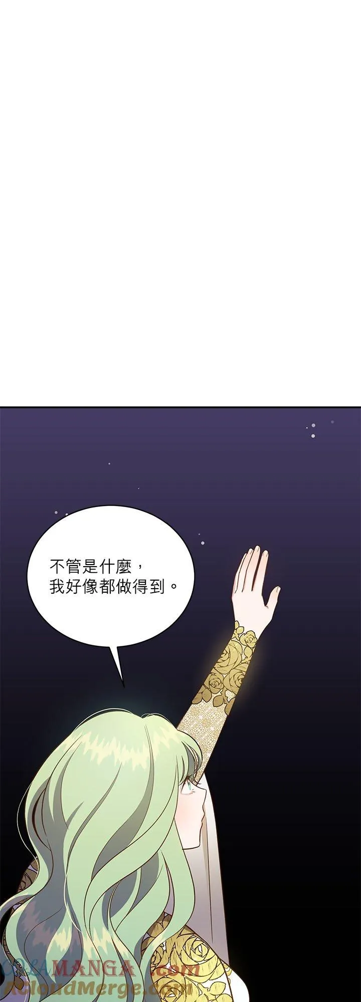 第75话 第13页