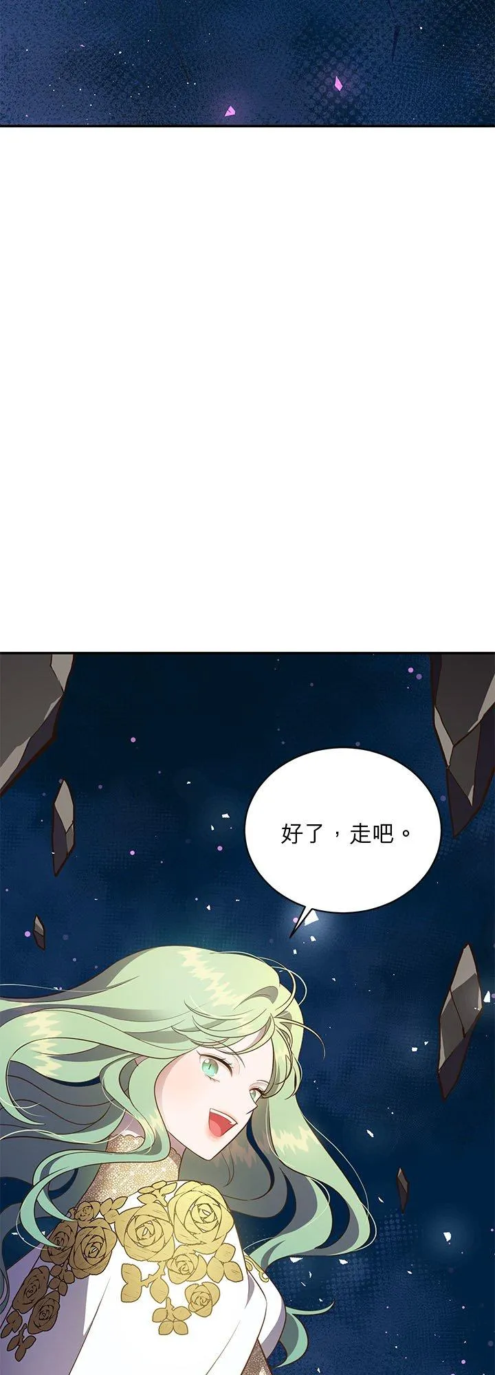 第75话 第21页