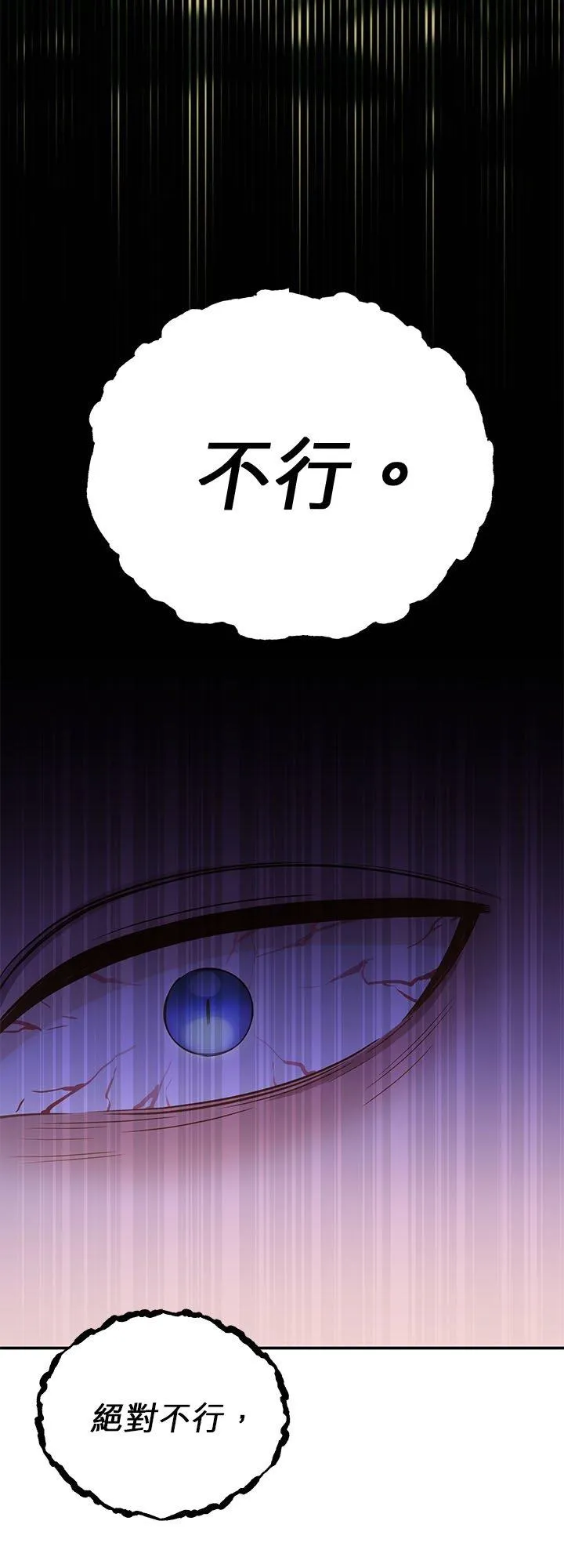 第75话 第26页