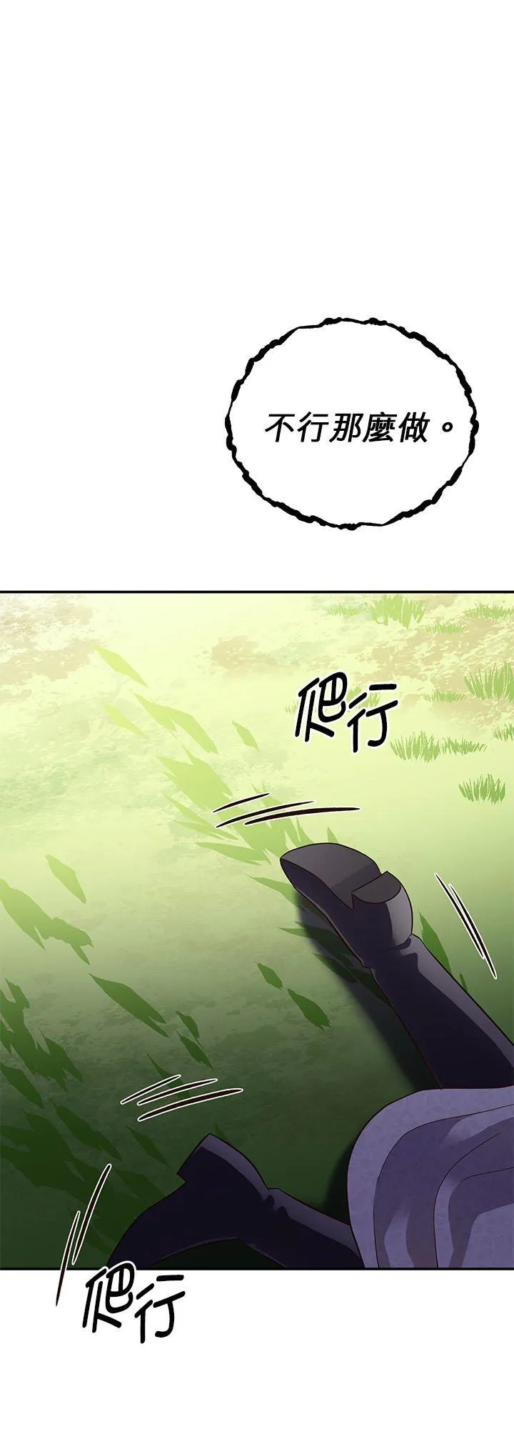 第75话 第27页