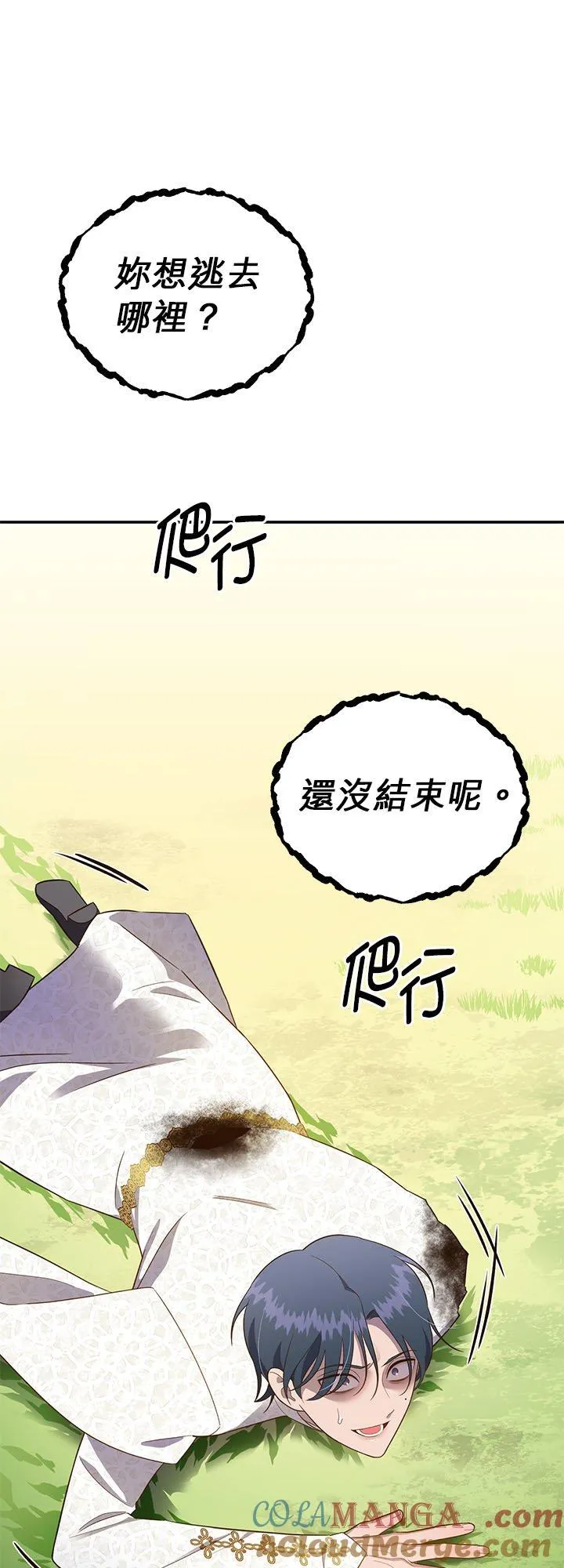 第75话 第28页