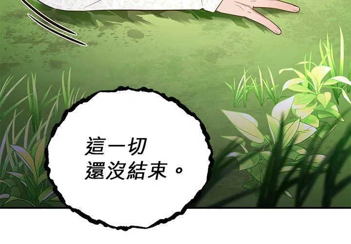 第75话 第29页
