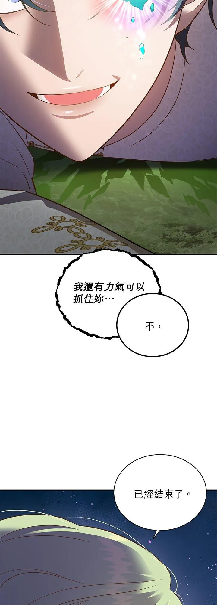 第75话 第32页