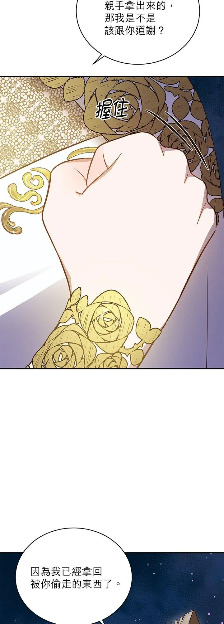 第75话 第38页