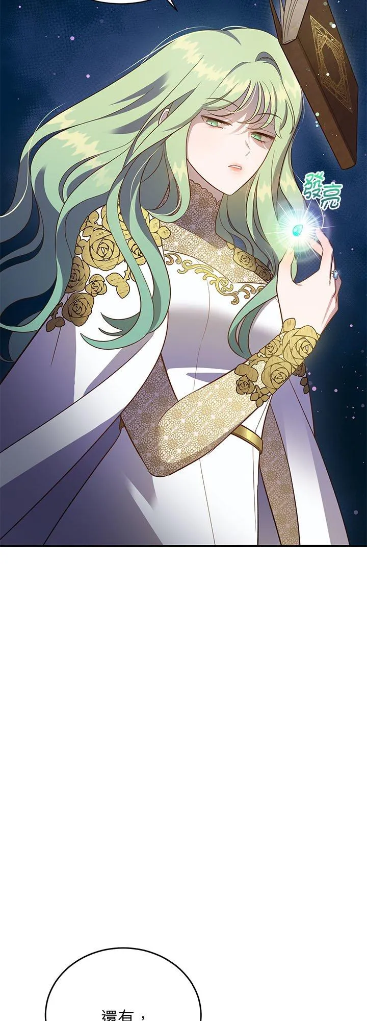 第75话 第39页