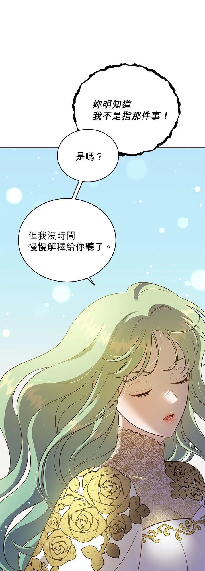 第75话 第45页