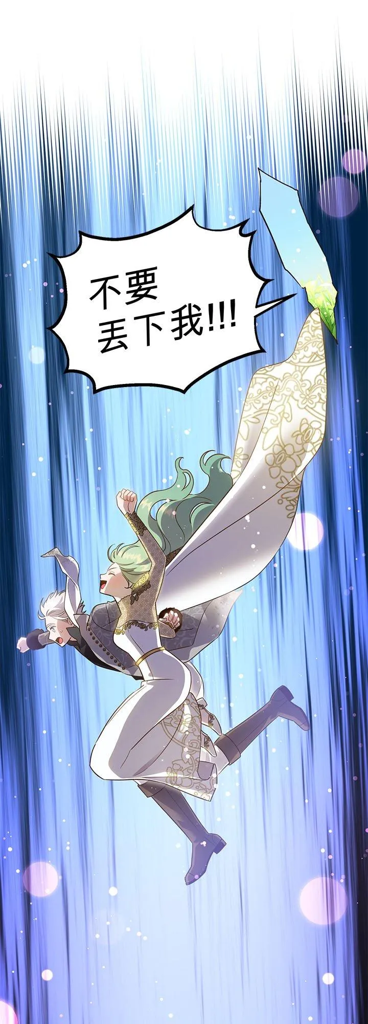第75话 第51页