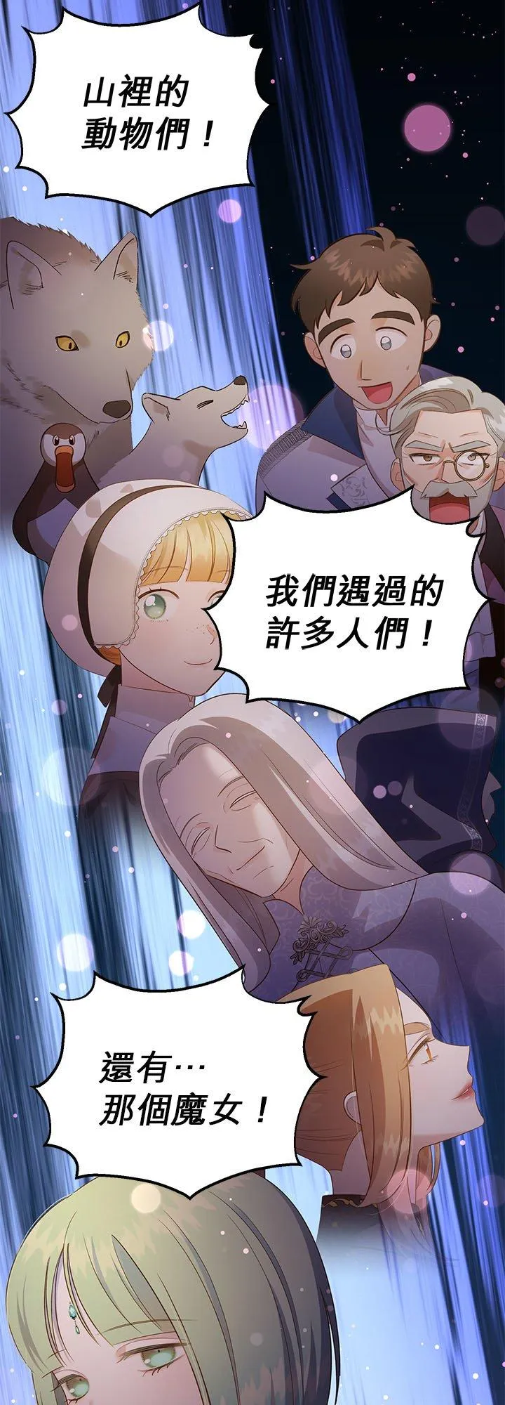 第75话 第56页