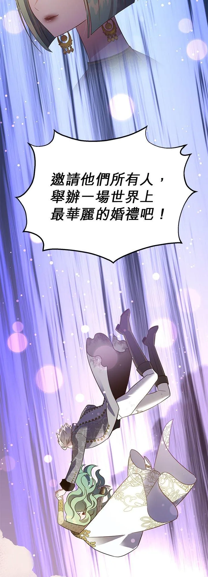 第75话 第57页