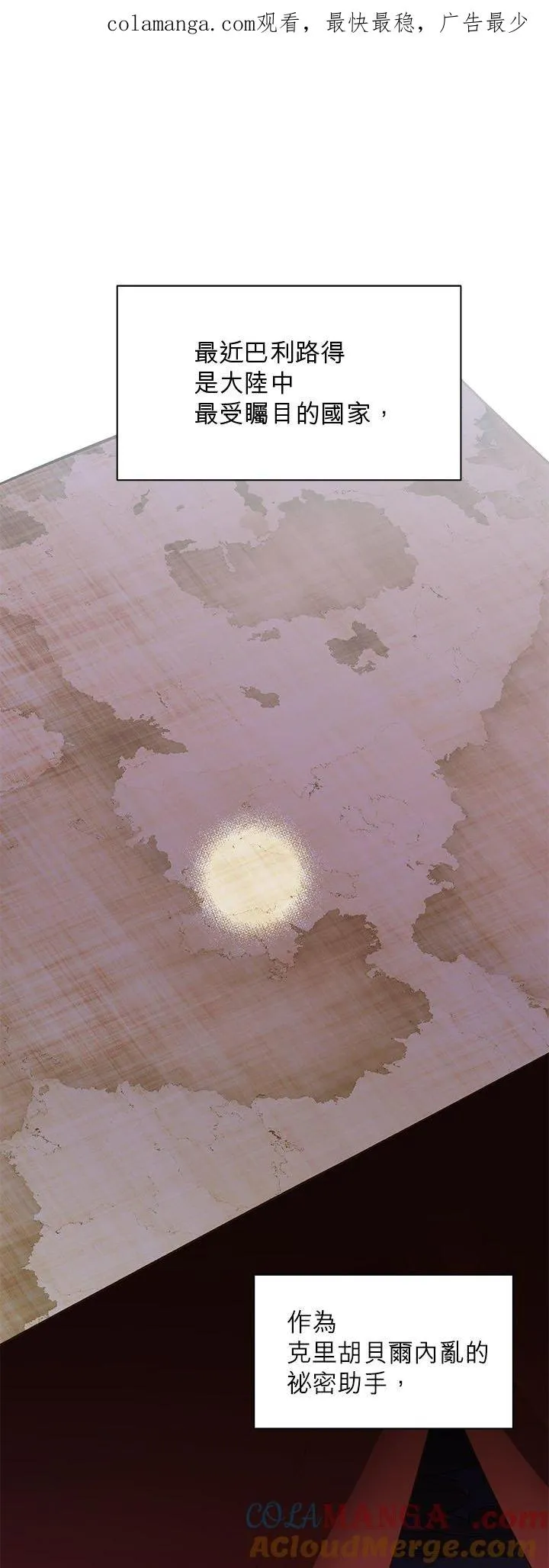 第76话 第1页