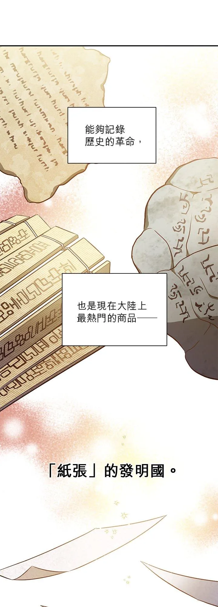 第76话 第3页