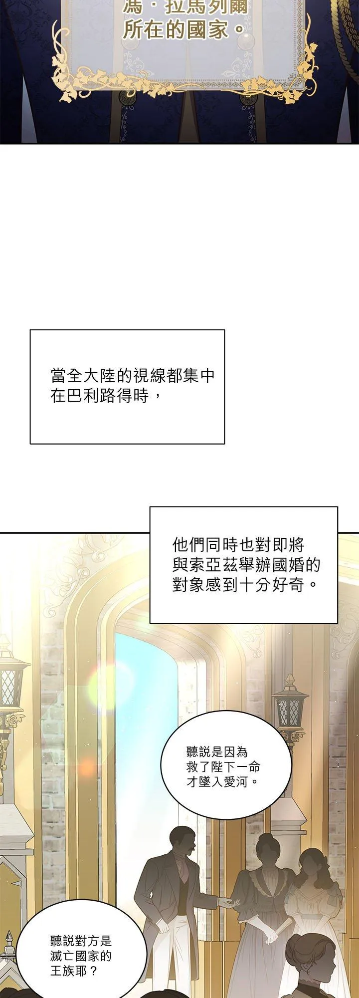 第76话 第5页