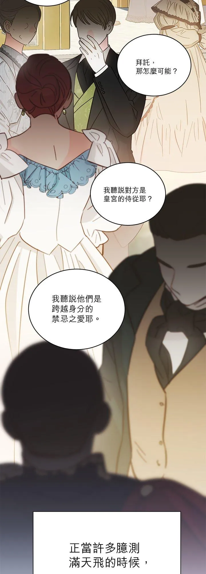 第76话 第6页