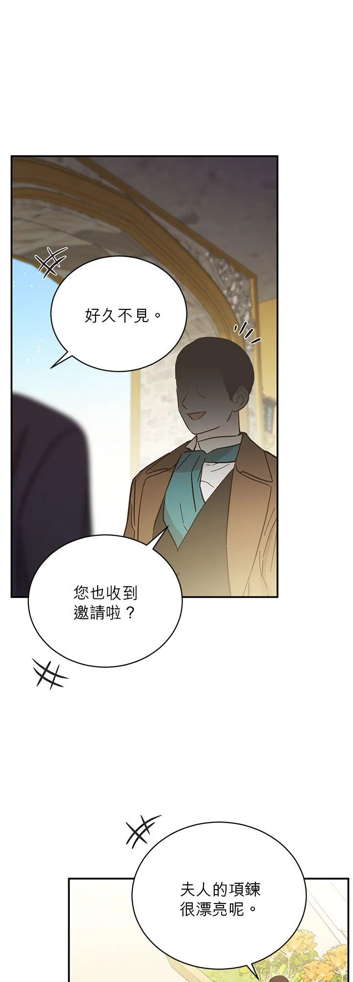 第76话 第9页