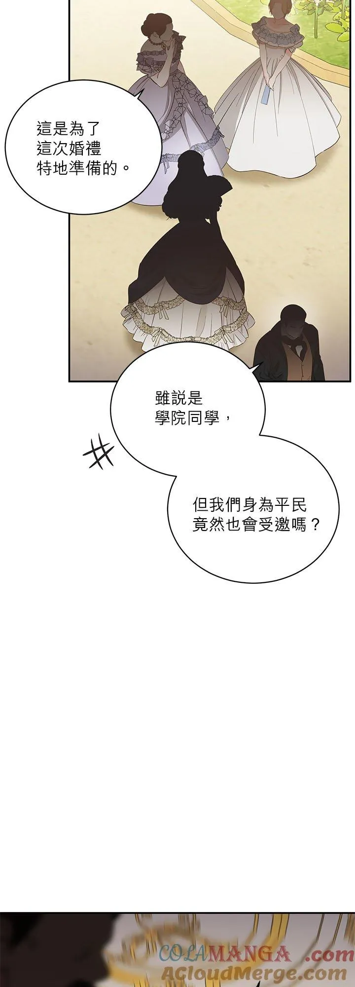 第76话 第10页
