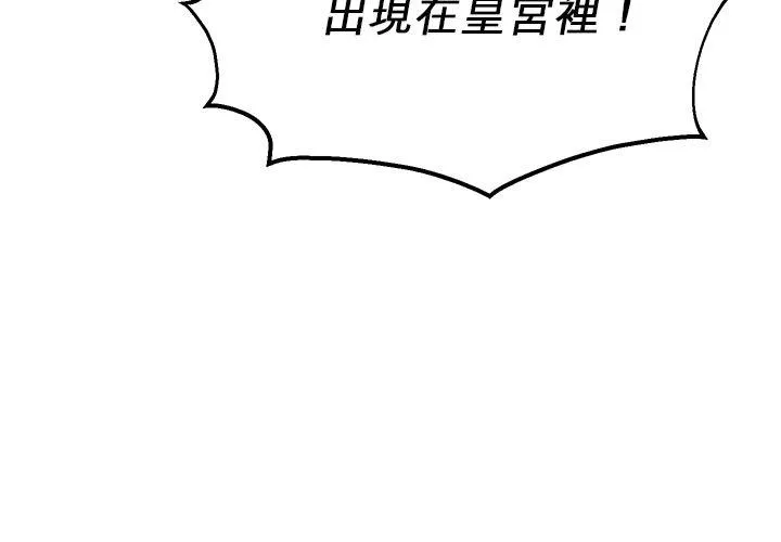 第76话 第14页