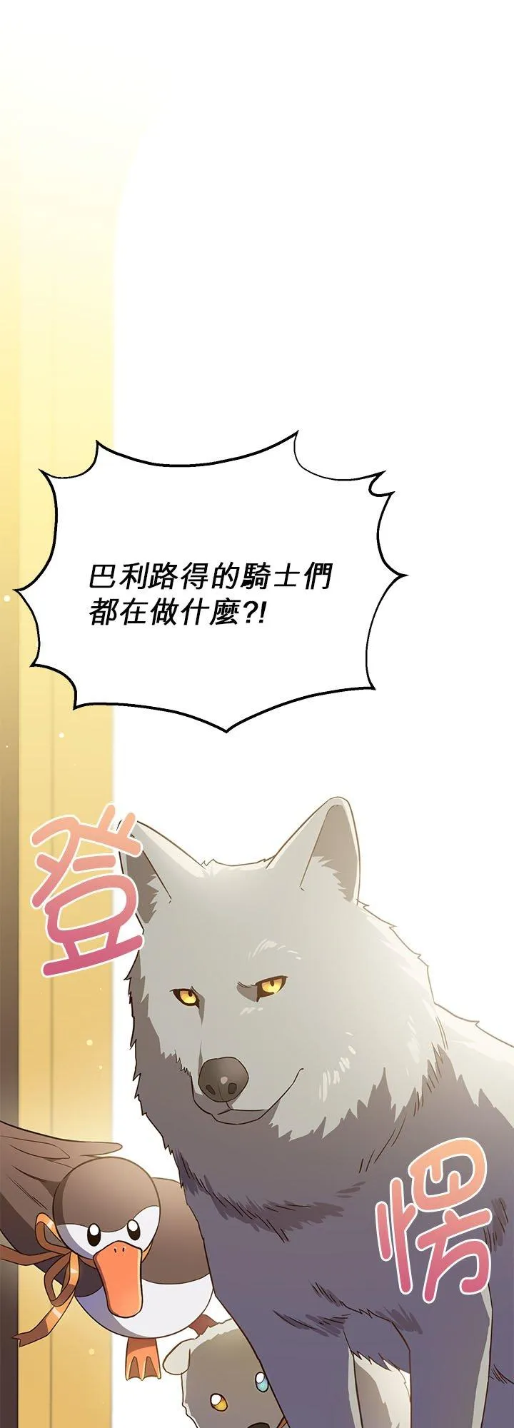 第76话 第15页