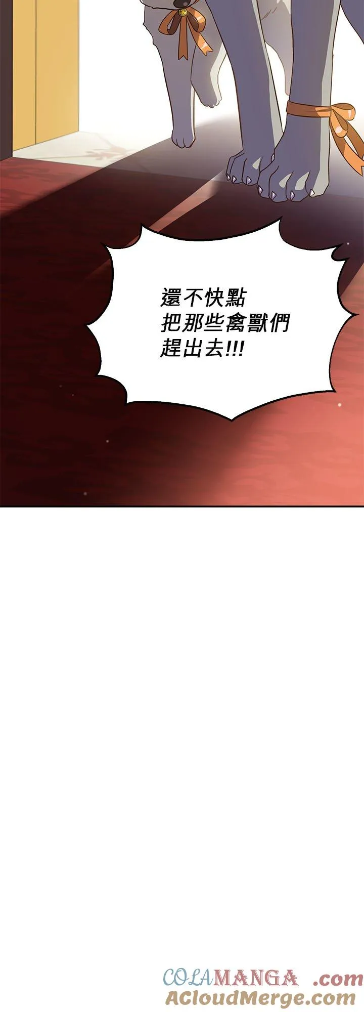 第76话 第16页